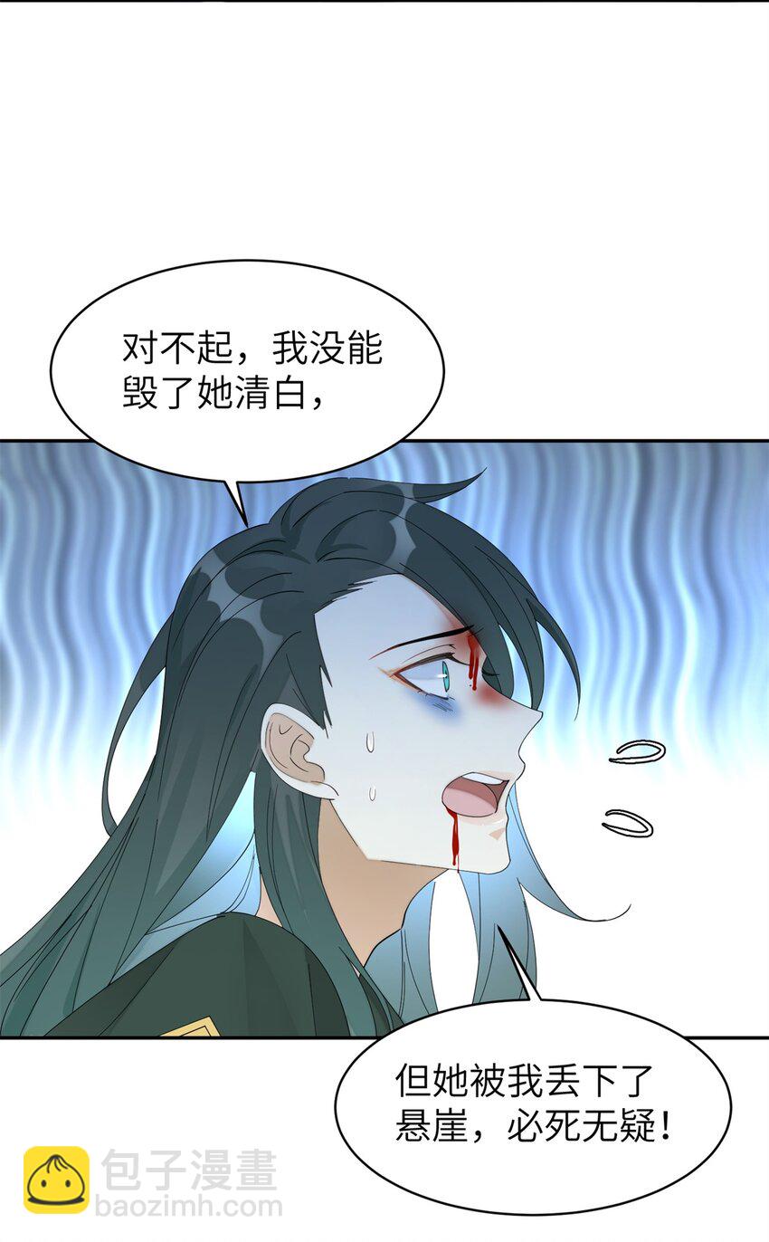 91 说，是谁指使你！(1/2)-第91话