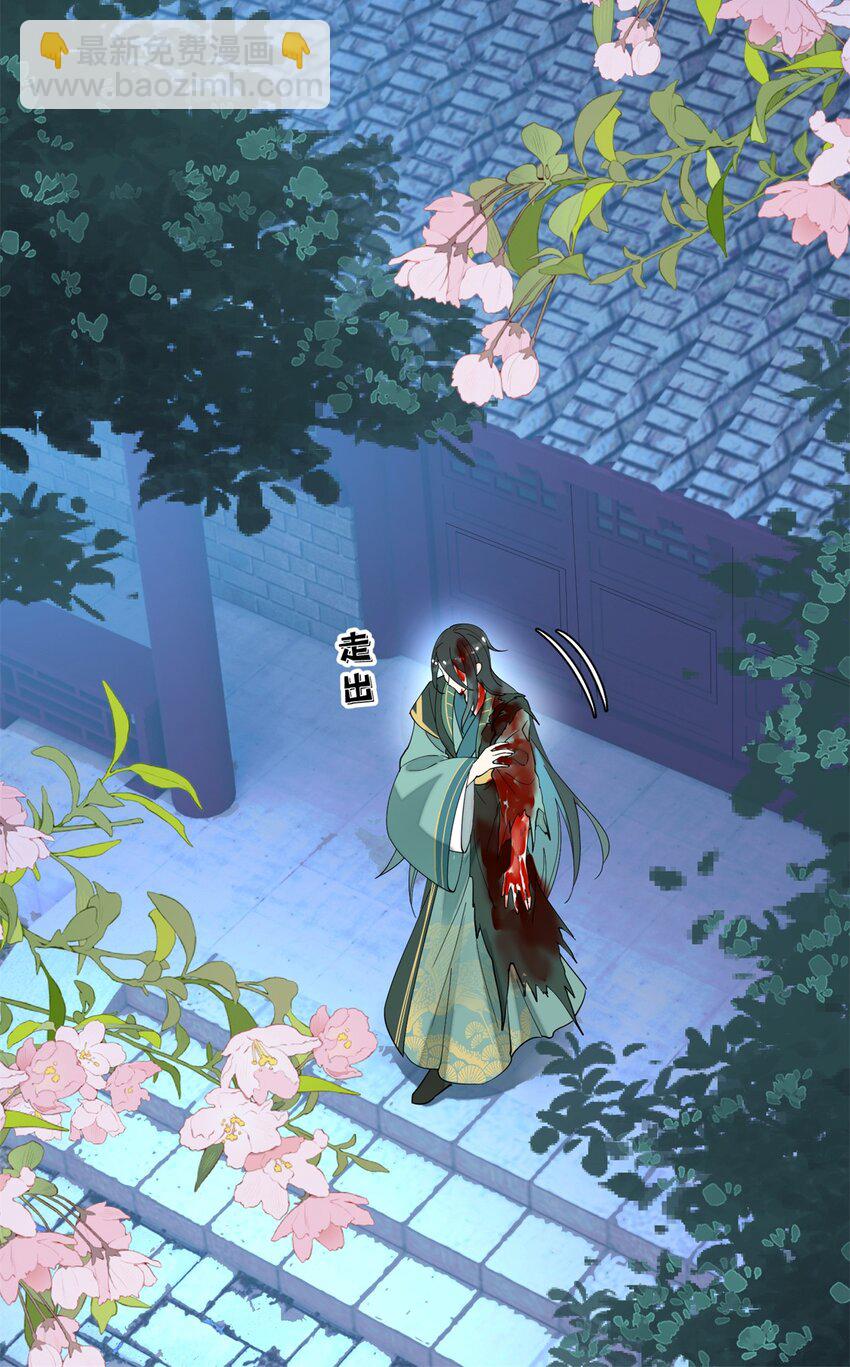 91 说，是谁指使你！(1/2)-第91话