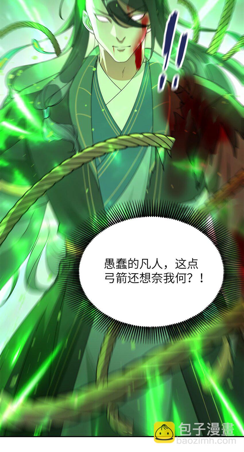 91 说，是谁指使你！(1/2)-第91话