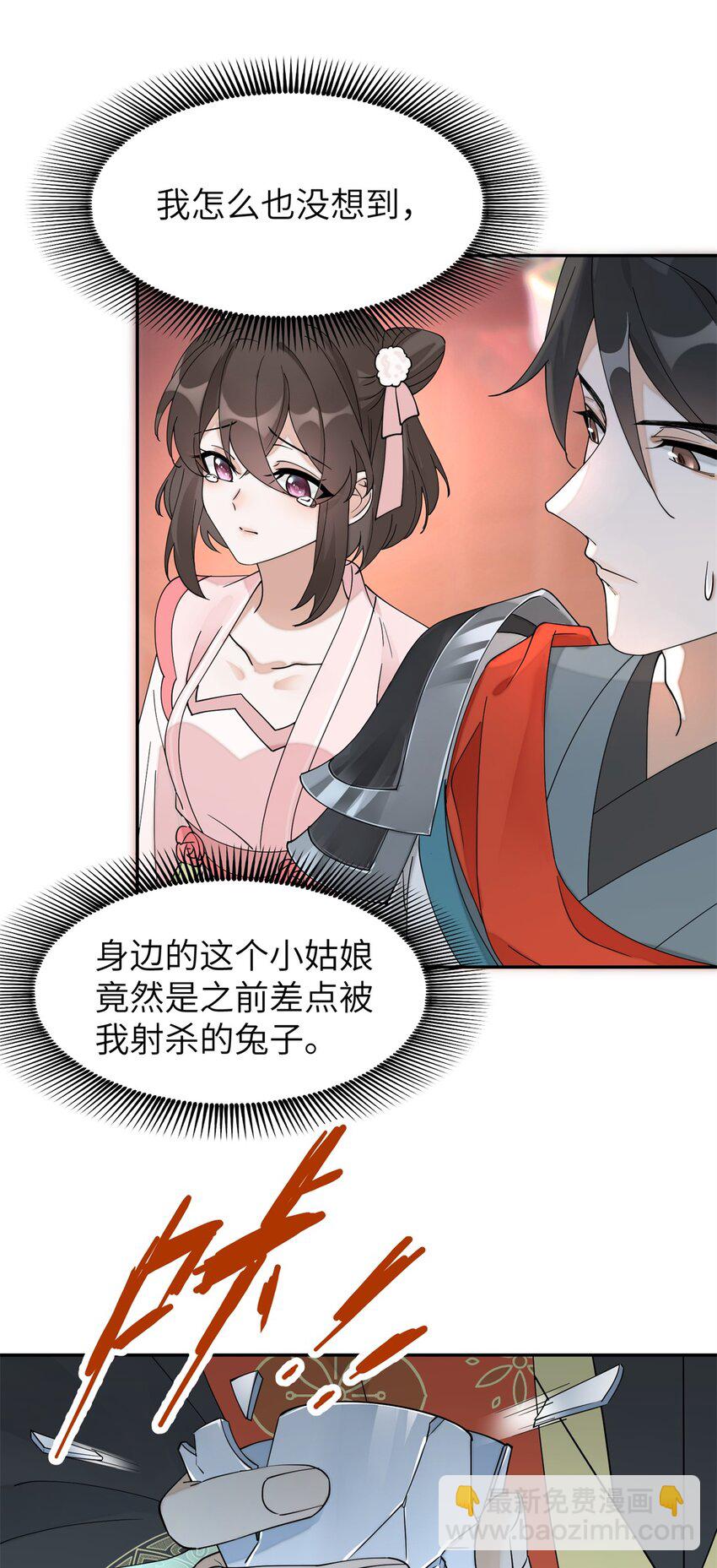 91 说，是谁指使你！(1/2)-第91话