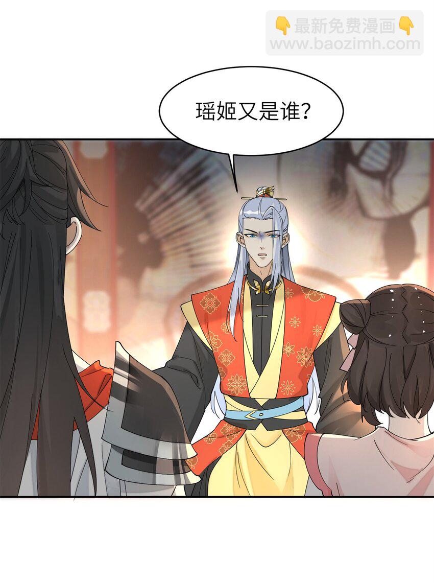 91 说，是谁指使你！(1/2)-第91话