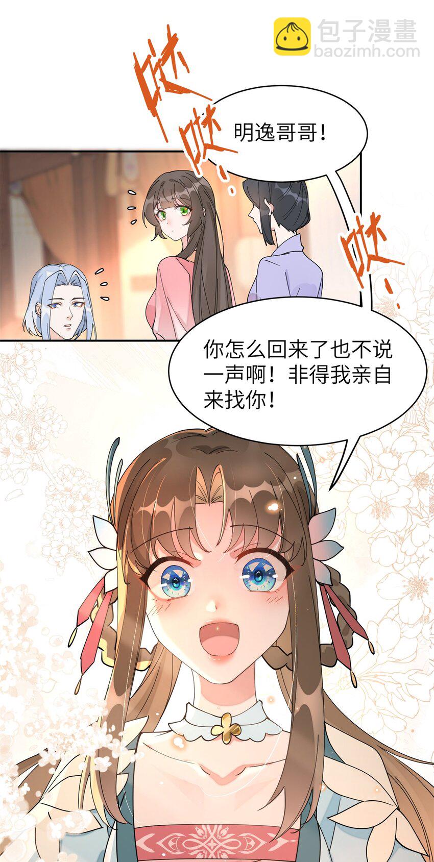 93 你和故人，很像(1/2)-第93话