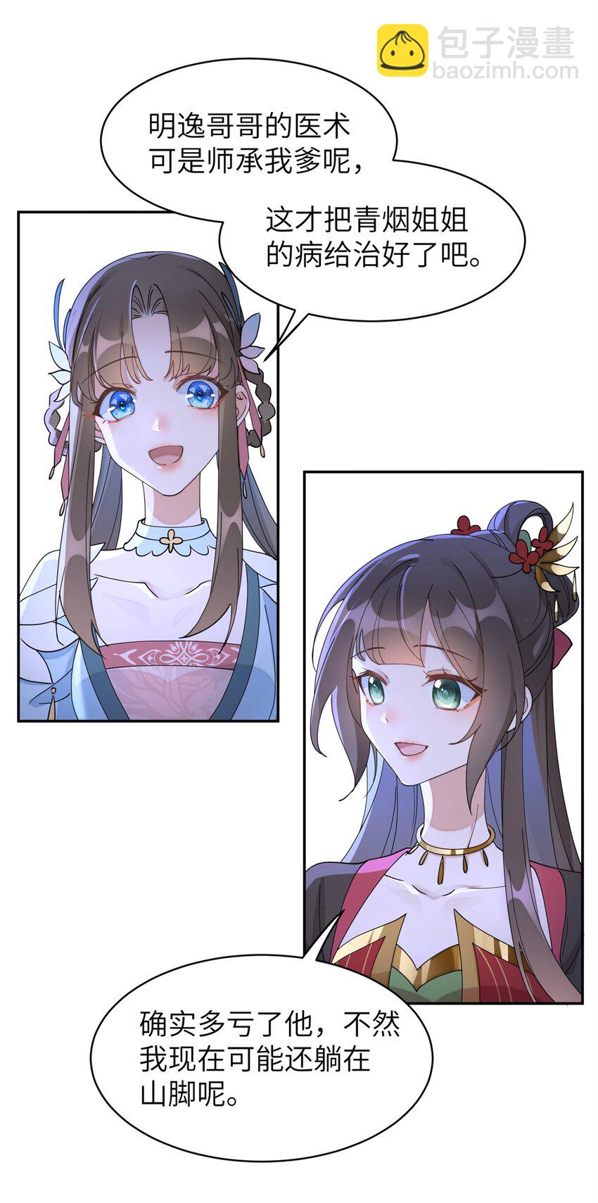 93 你和故人，很像(1/2)-第93话