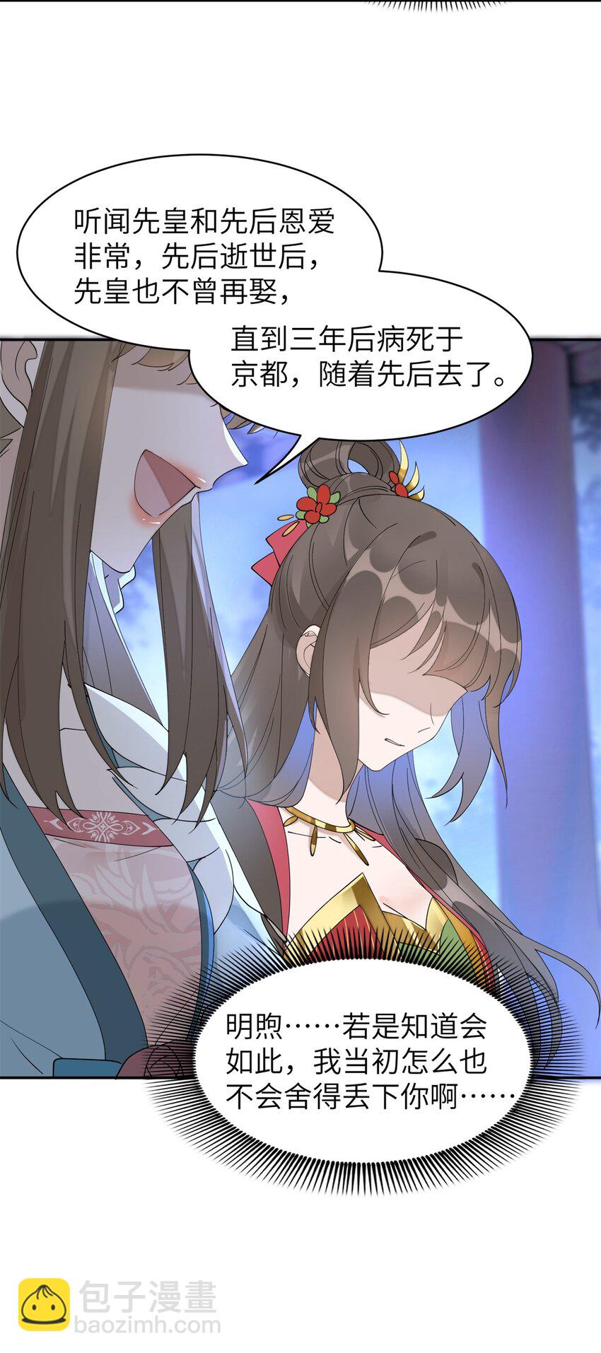 93 你和故人，很像(1/2)-第93话