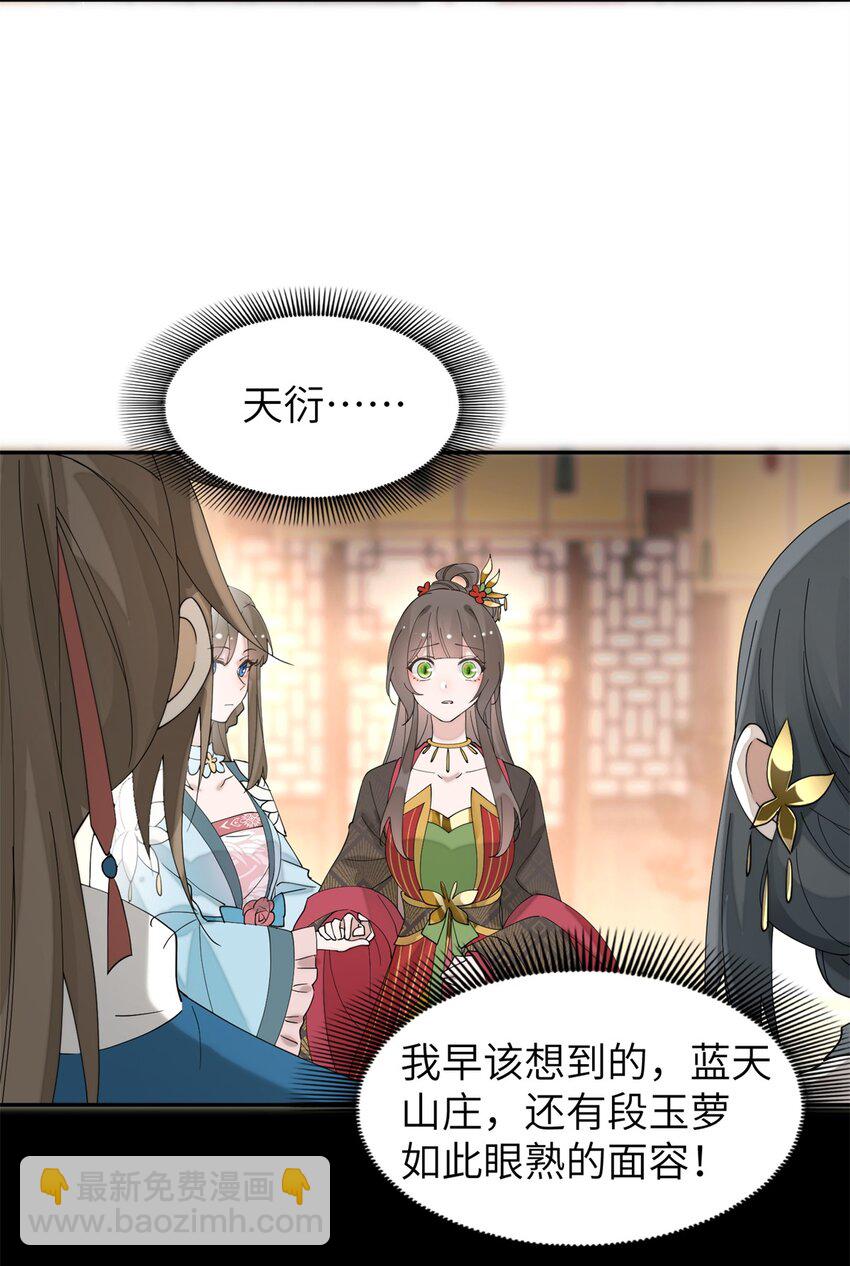 93 你和故人，很像(1/2)-第93话