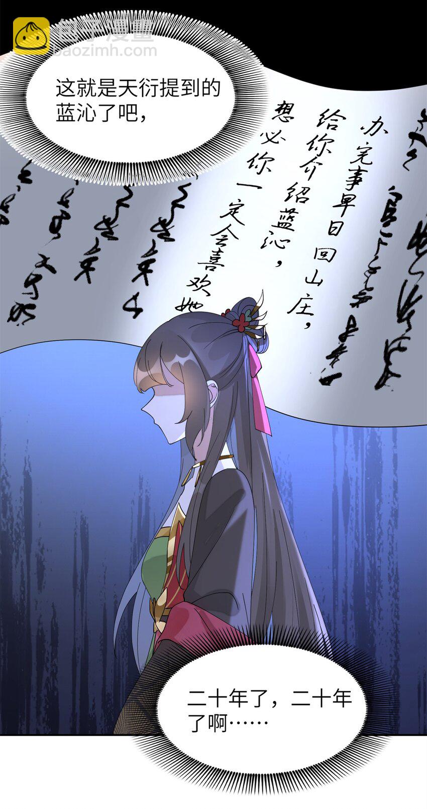 93 你和故人，很像(1/2)-第93话