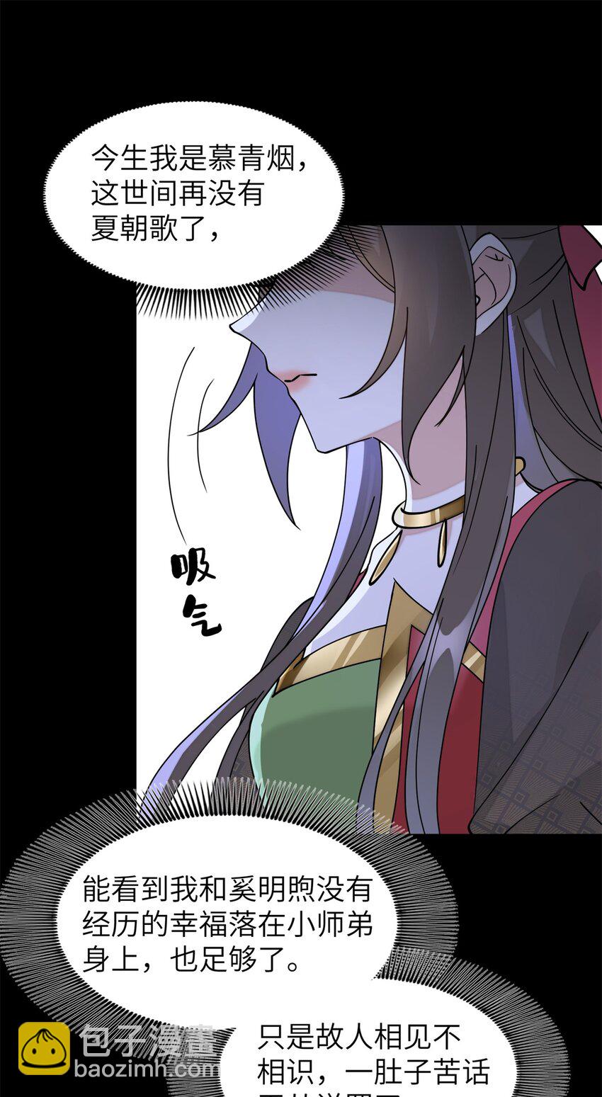 93 你和故人，很像(1/2)-第93话