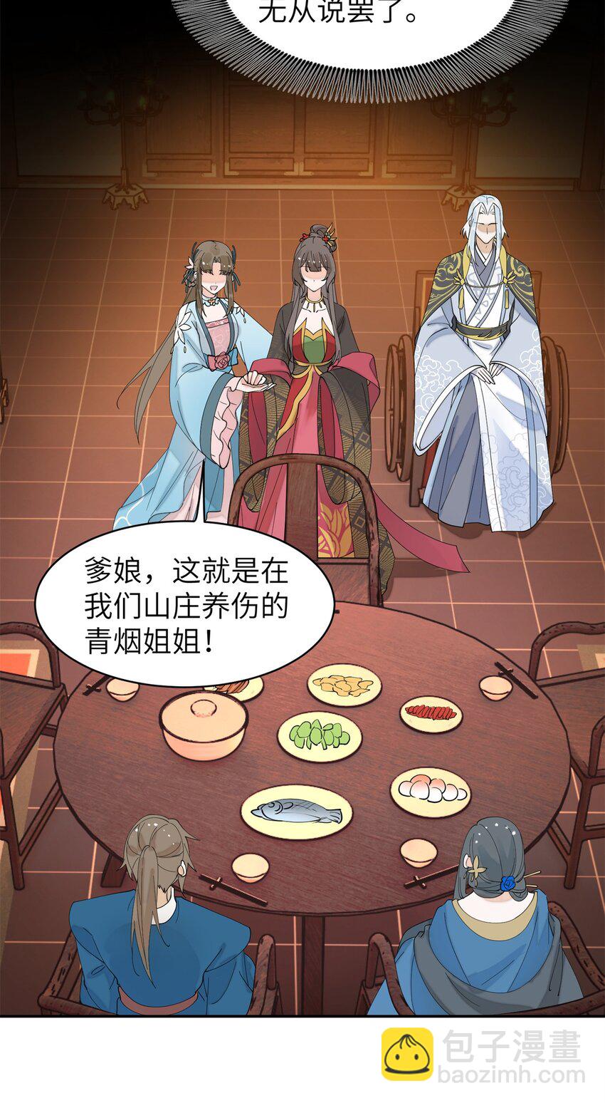 93 你和故人，很像(1/2)-第93话