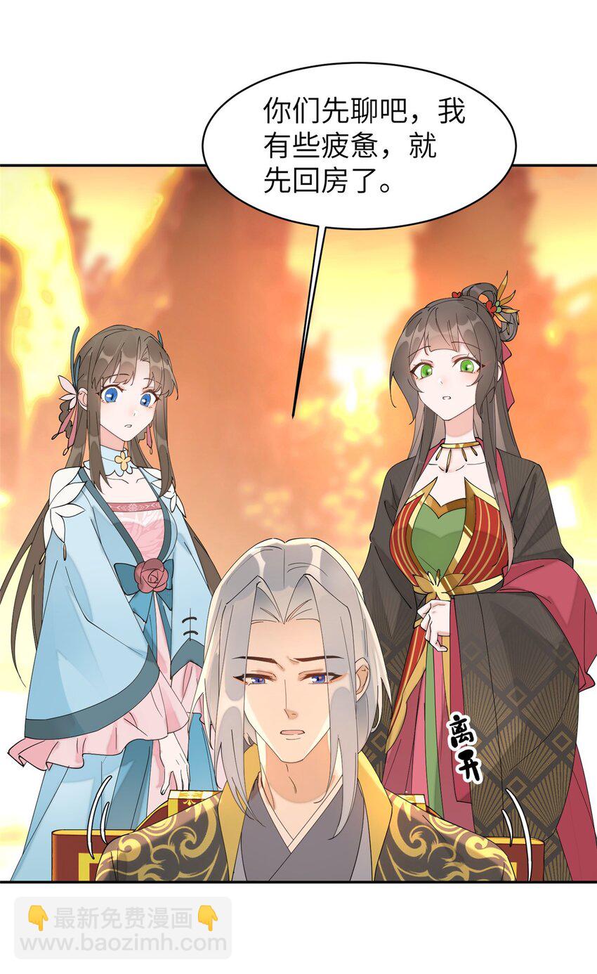 95 我终于找到你了-第95话