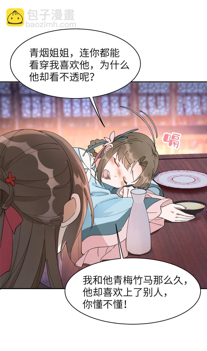 95 我终于找到你了-第95话