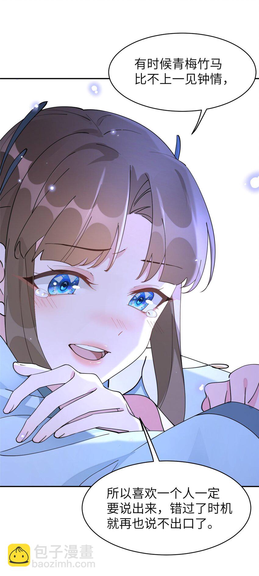 95 我终于找到你了-第95话