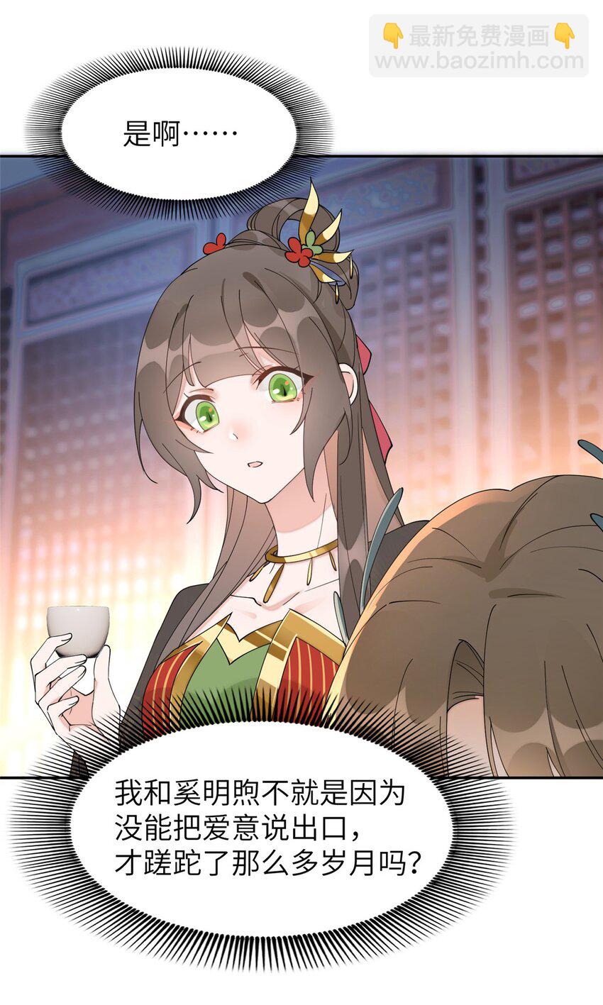 95 我终于找到你了-第95话