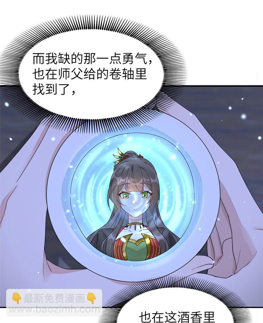 95 我终于找到你了-第95话