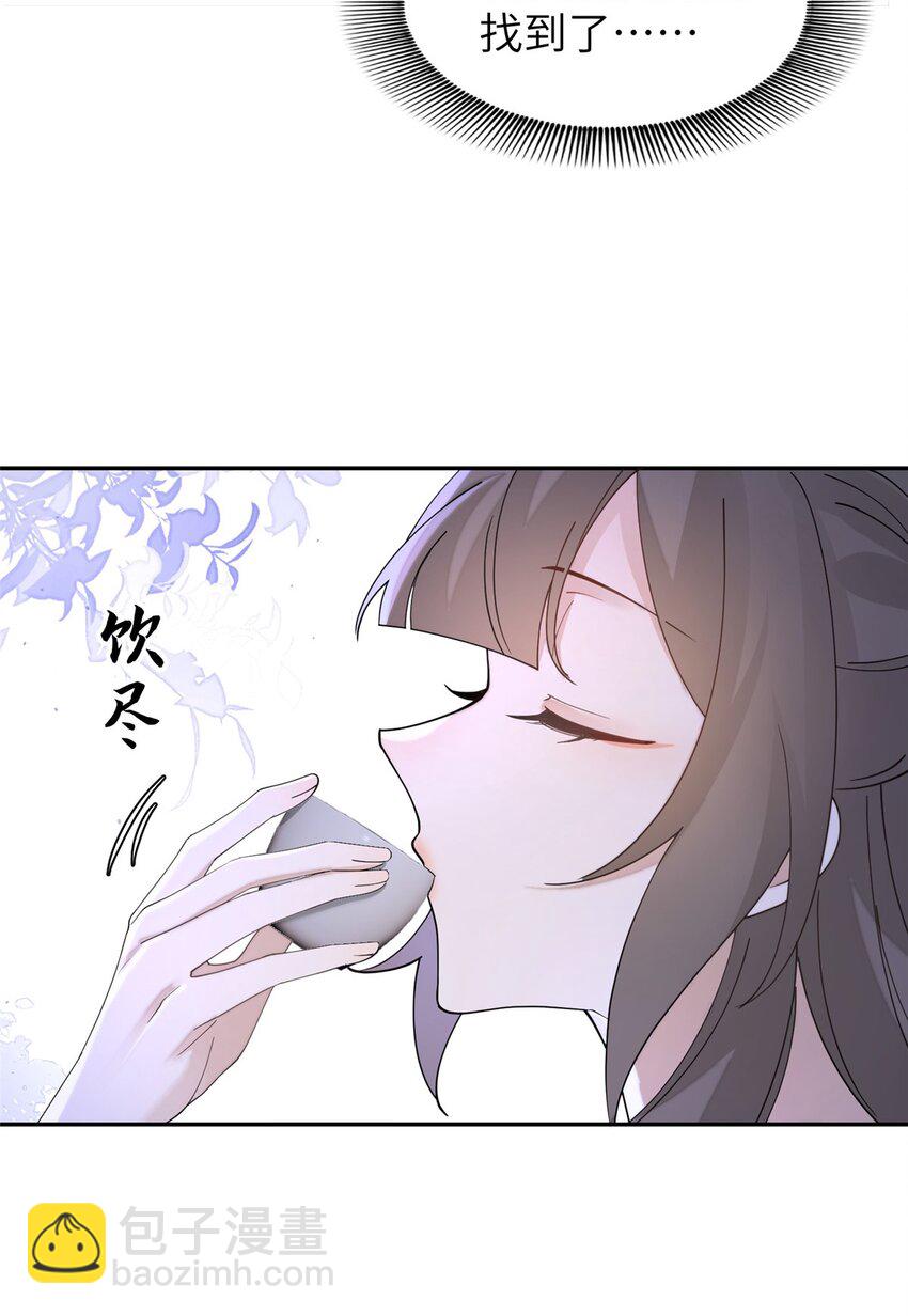 95 我终于找到你了-第95话