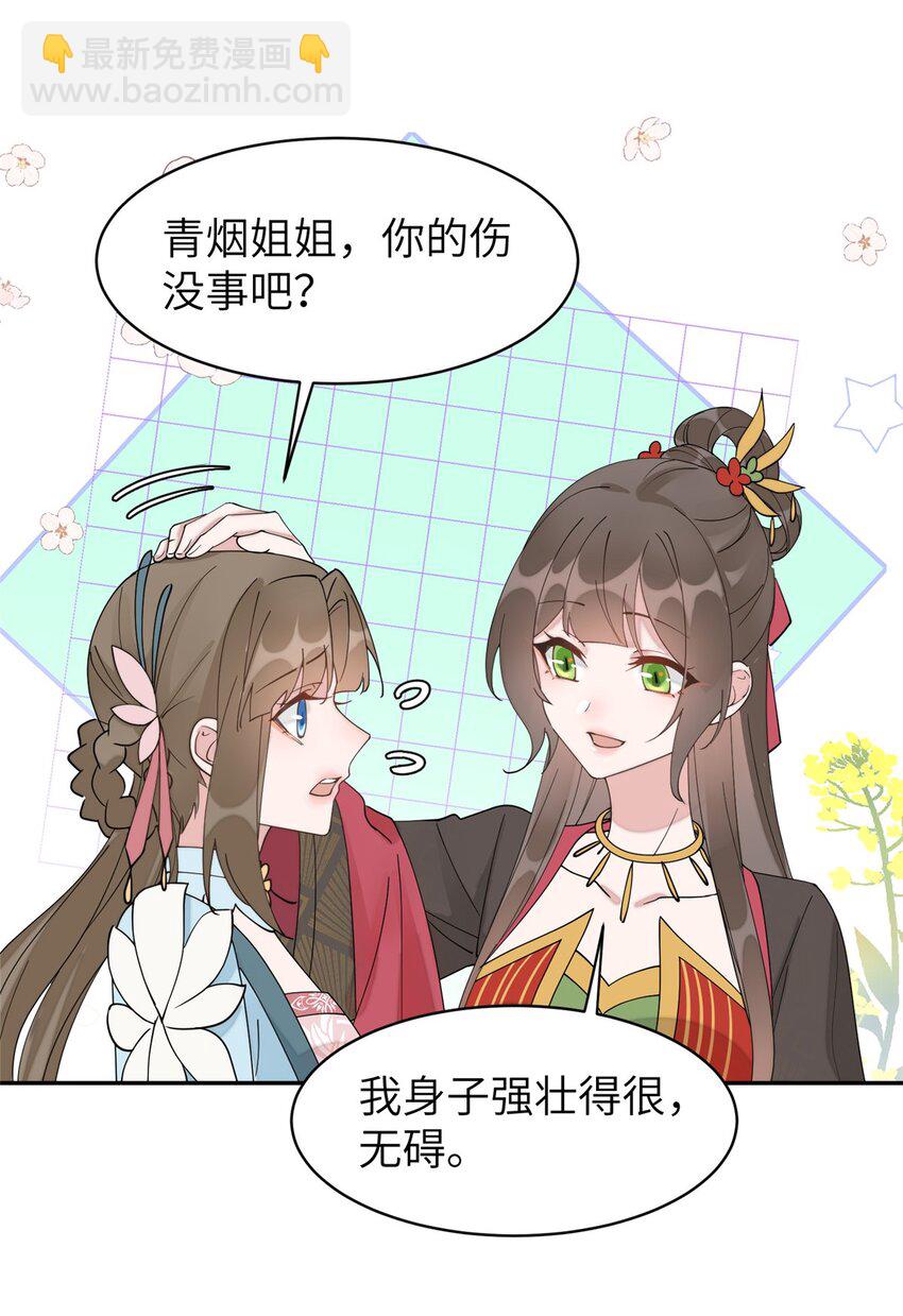 95 我终于找到你了-第95话