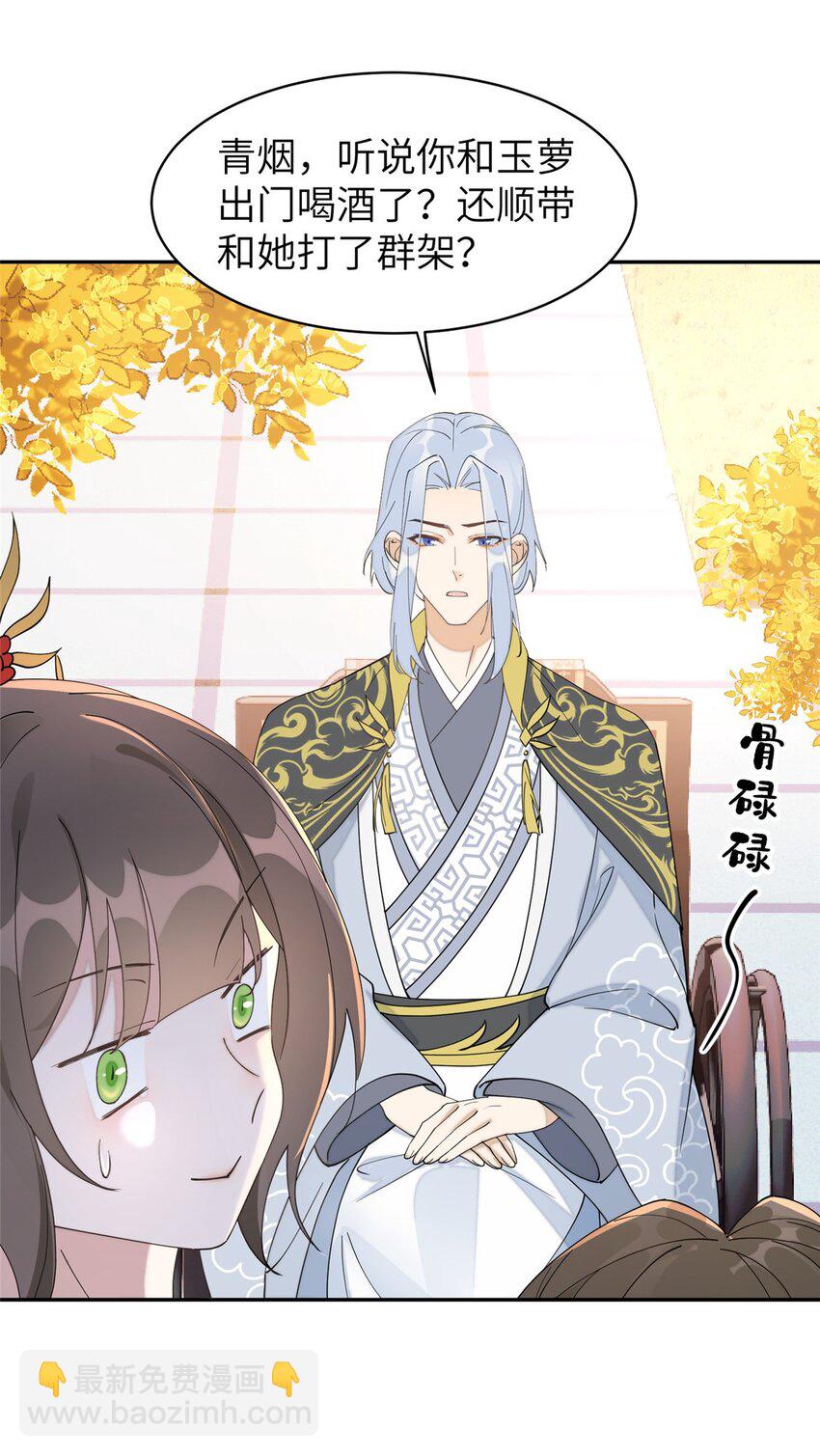 95 我终于找到你了-第95话