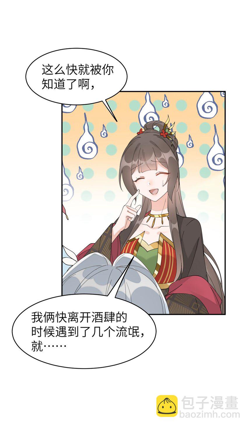 95 我终于找到你了-第95话