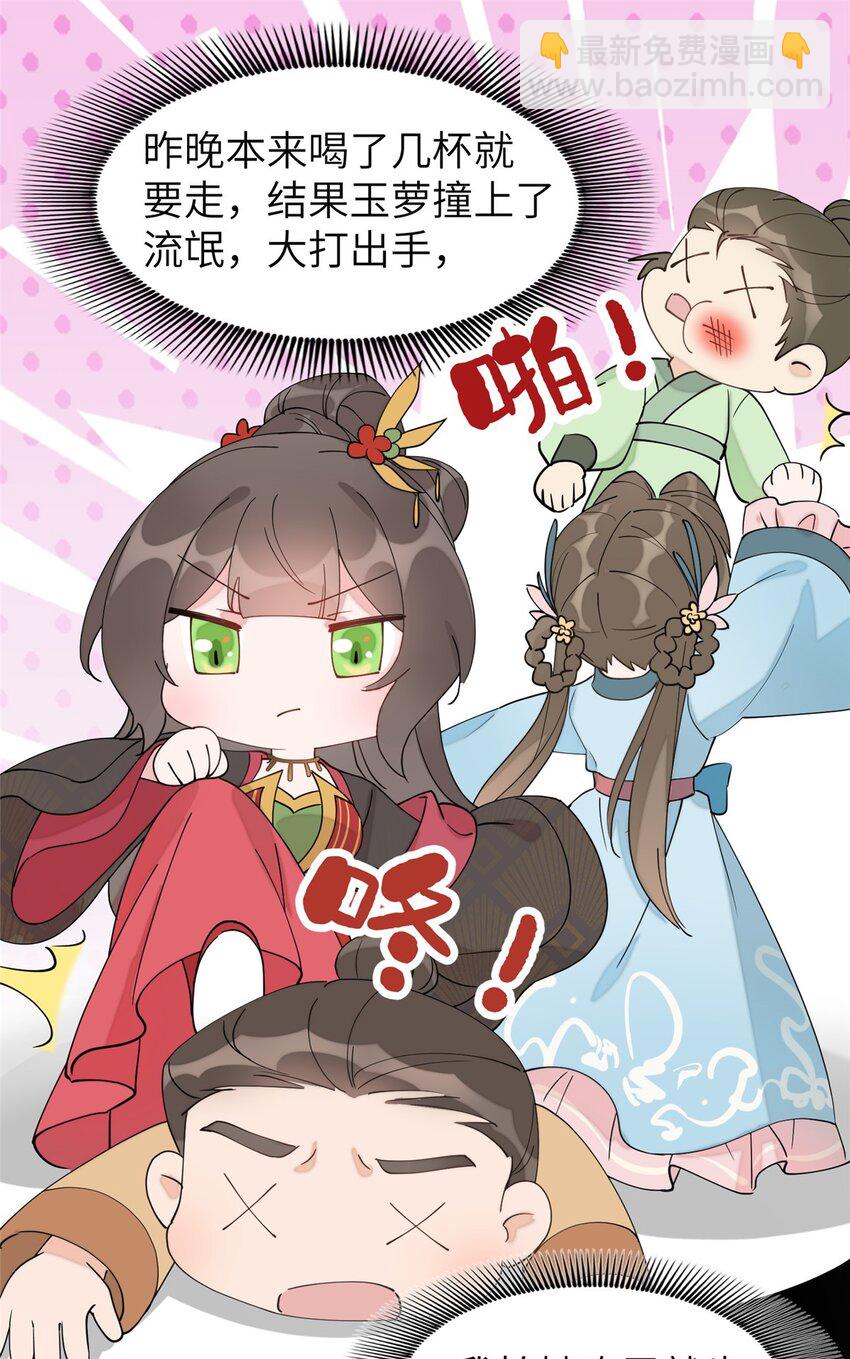 95 我终于找到你了-第95话