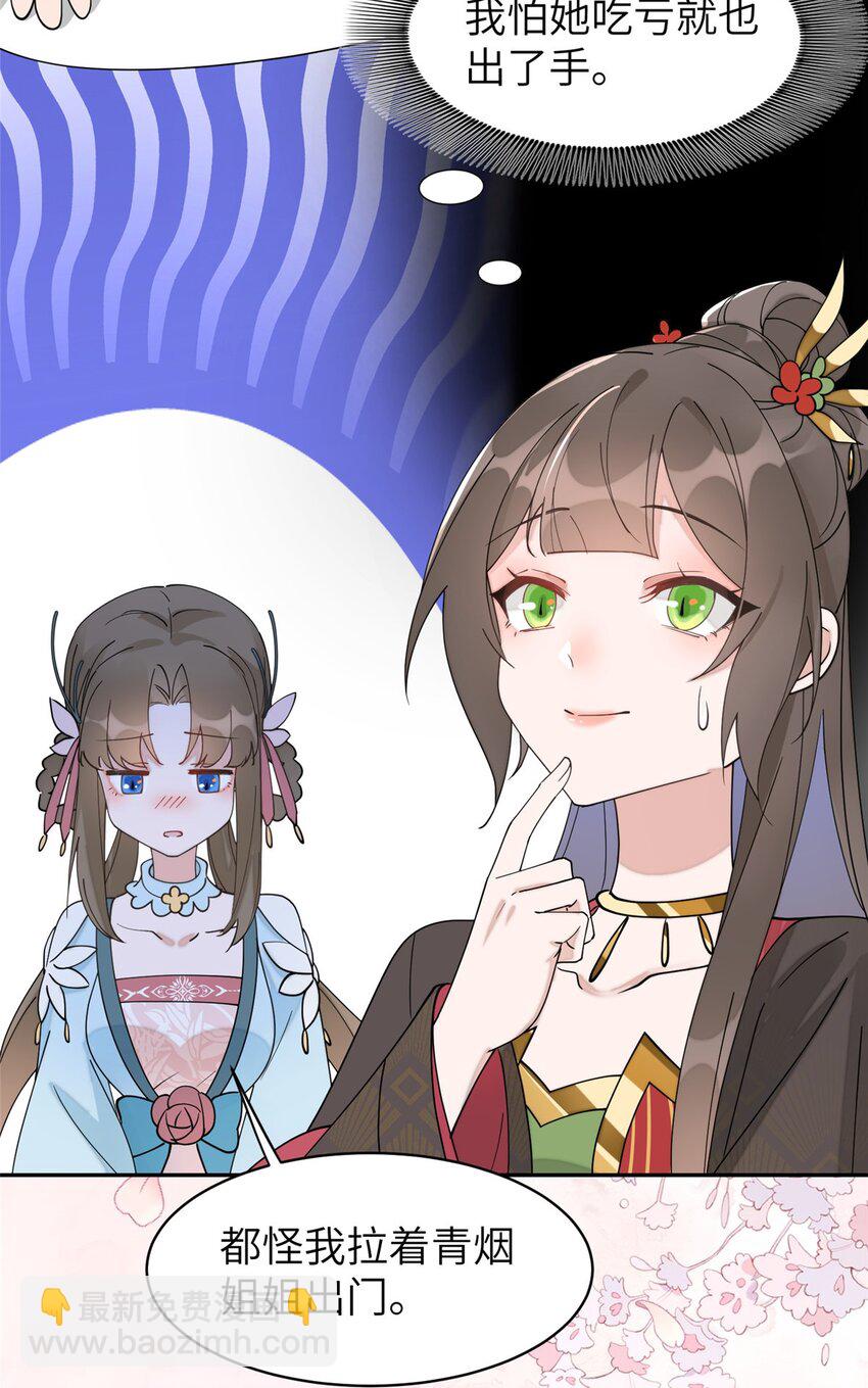 95 我终于找到你了-第95话