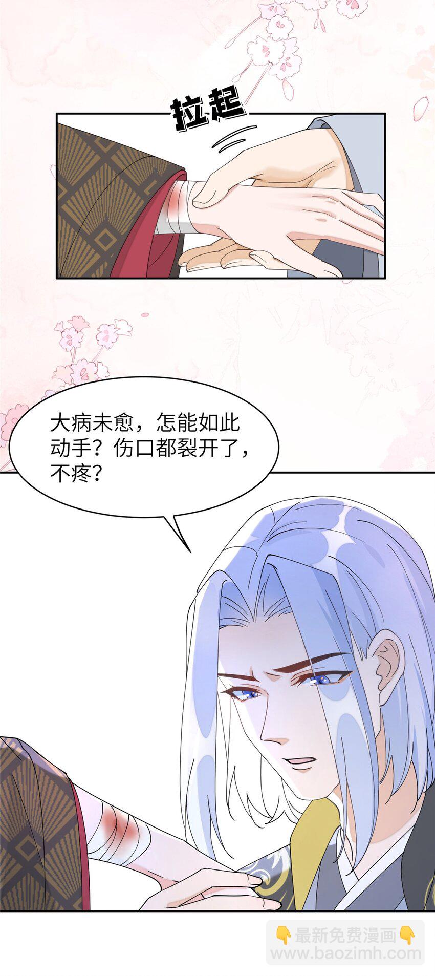 95 我终于找到你了-第95话