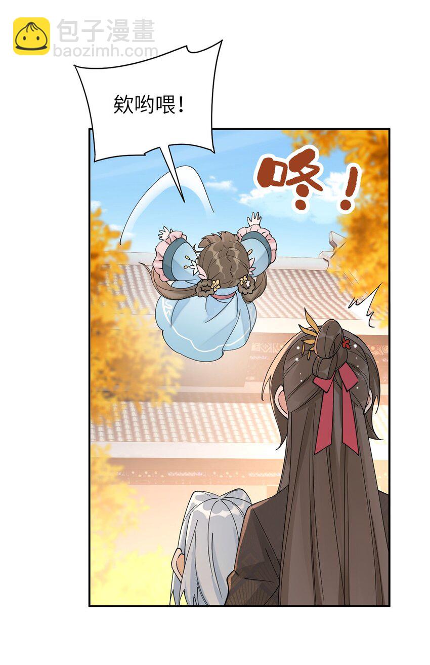 95 我终于找到你了-第95话