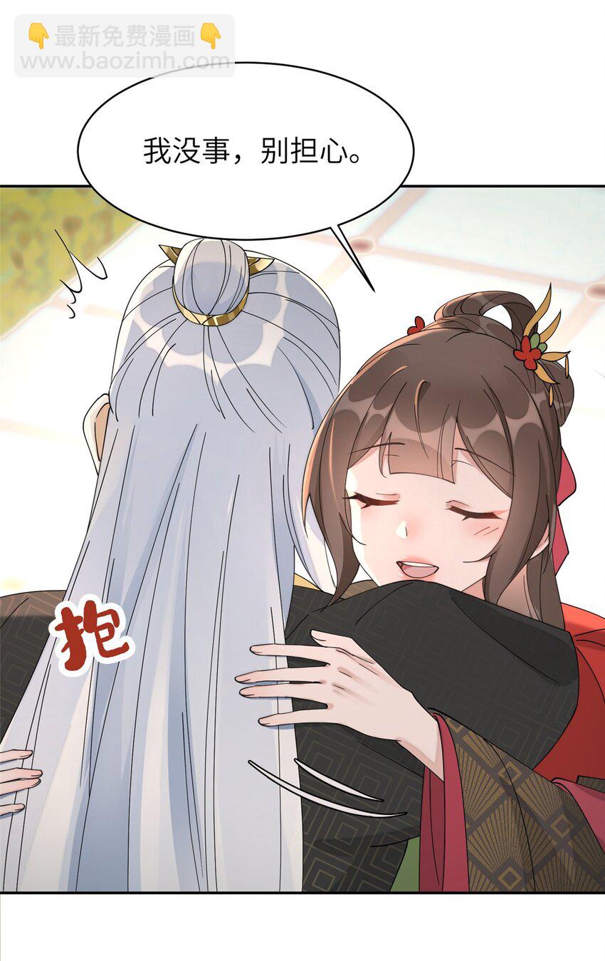 95 我终于找到你了-第95话