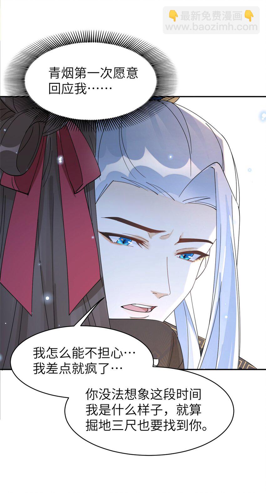 95 我终于找到你了-第95话