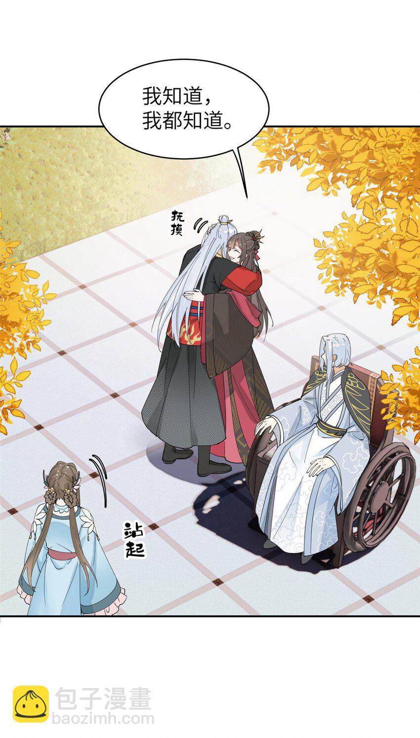 95 我终于找到你了-第95话