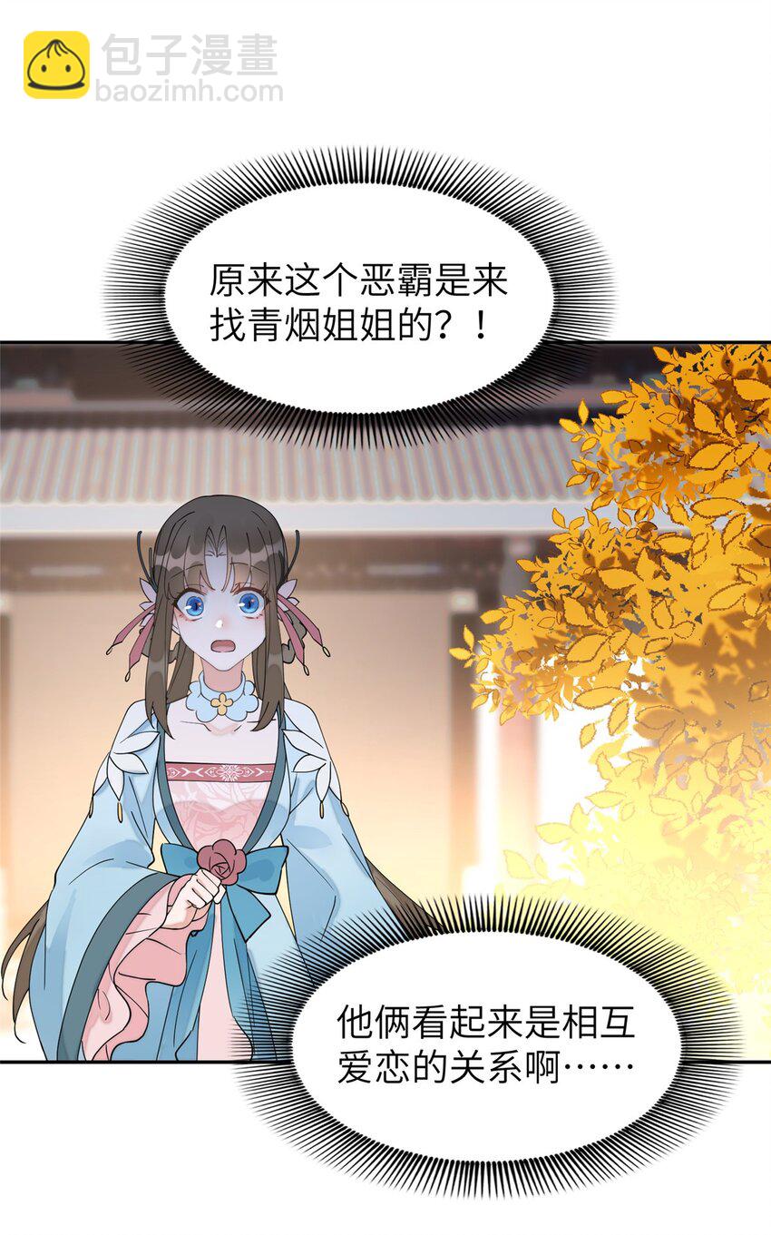 95 我终于找到你了-第95话