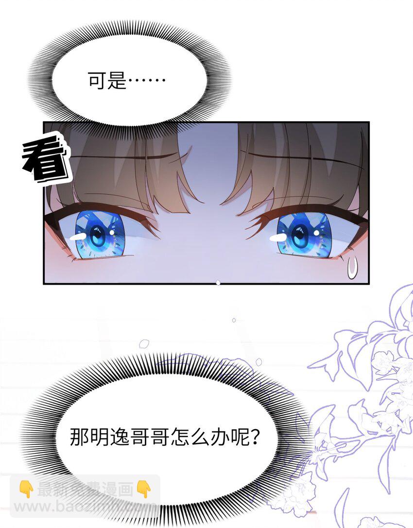 95 我终于找到你了-第95话