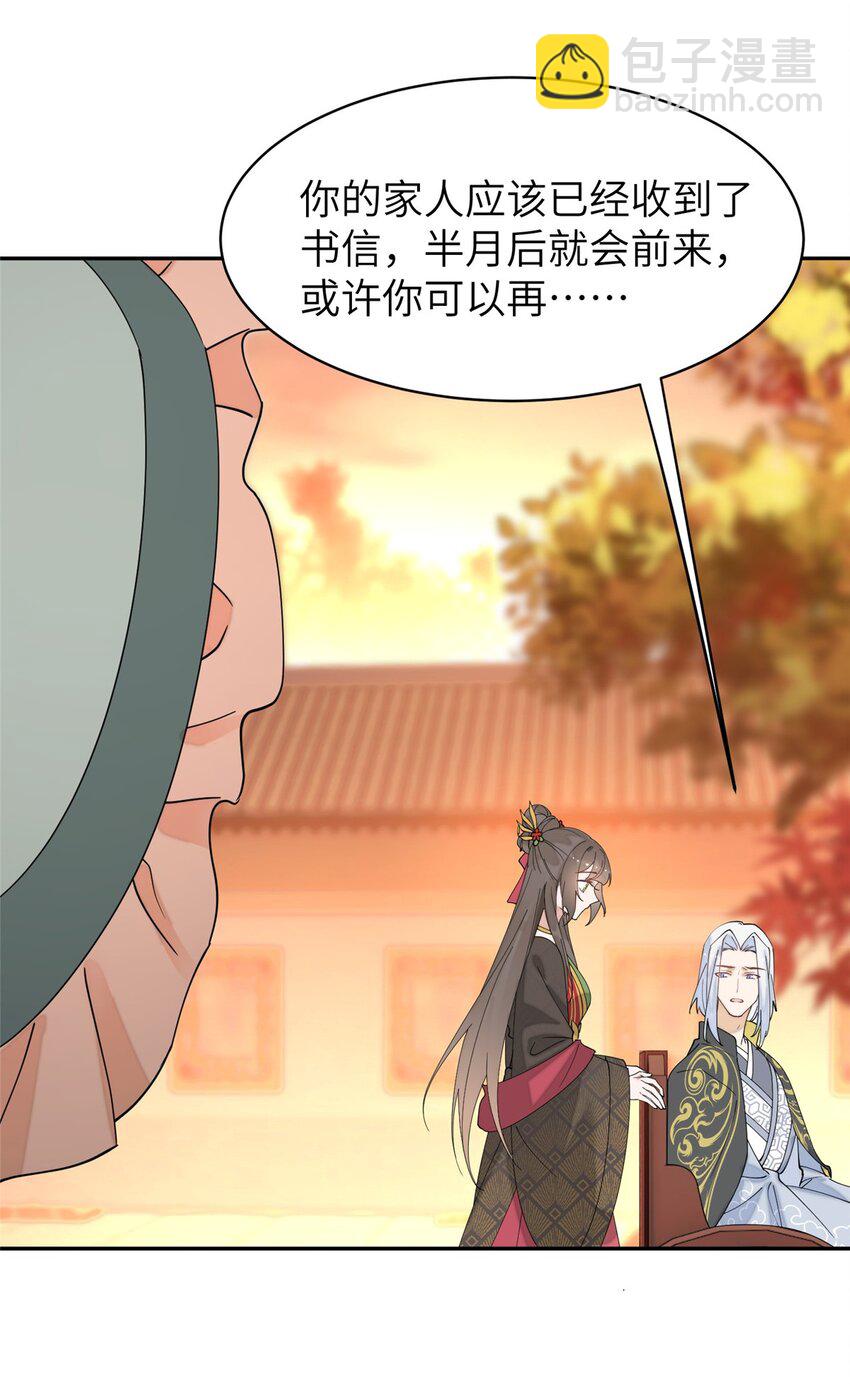 95 我终于找到你了-第95话