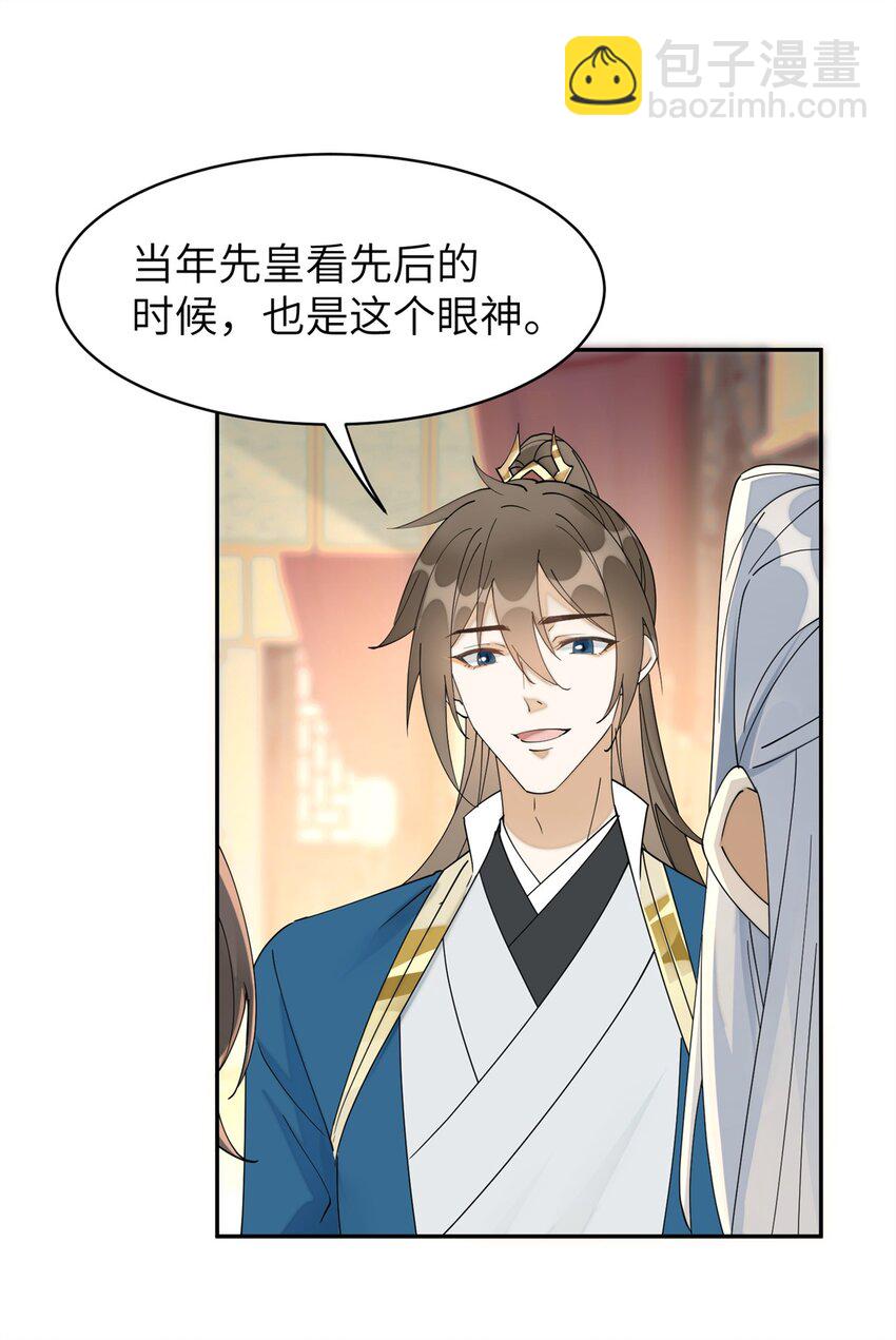 97 从此我们要幸福下去-第97话