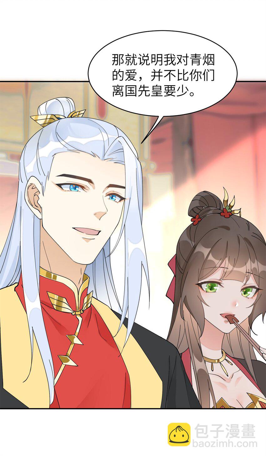 97 从此我们要幸福下去-第97话