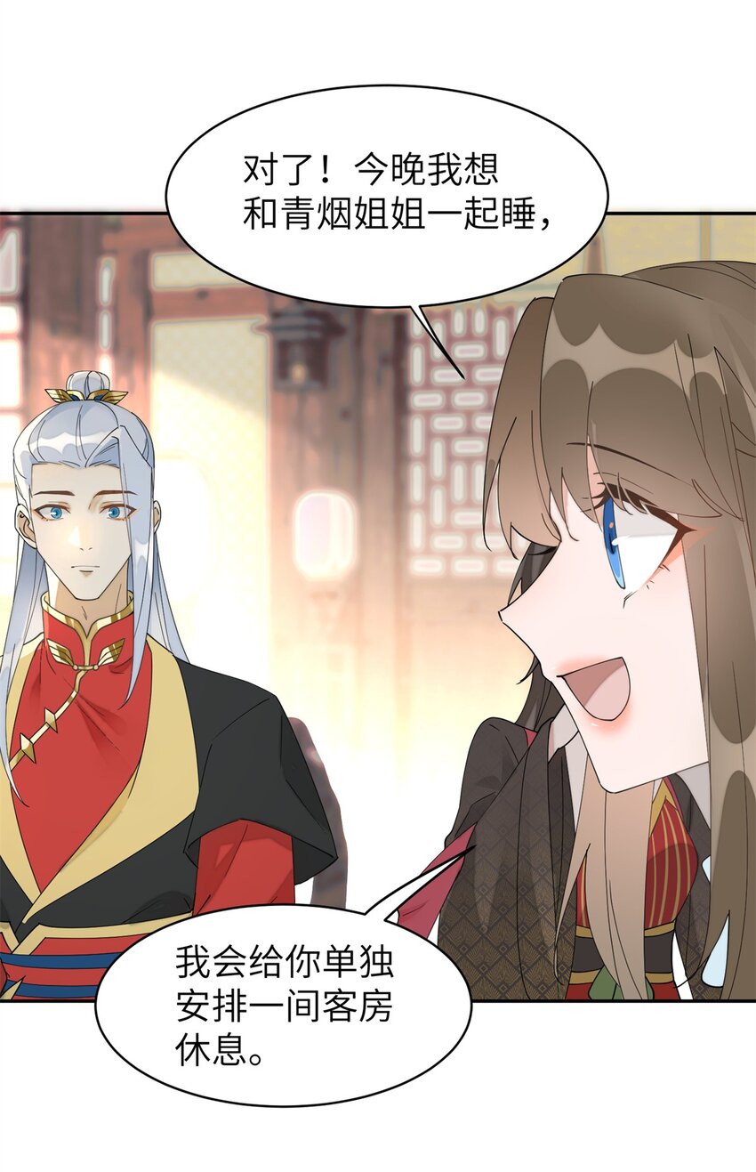 97 从此我们要幸福下去-第97话