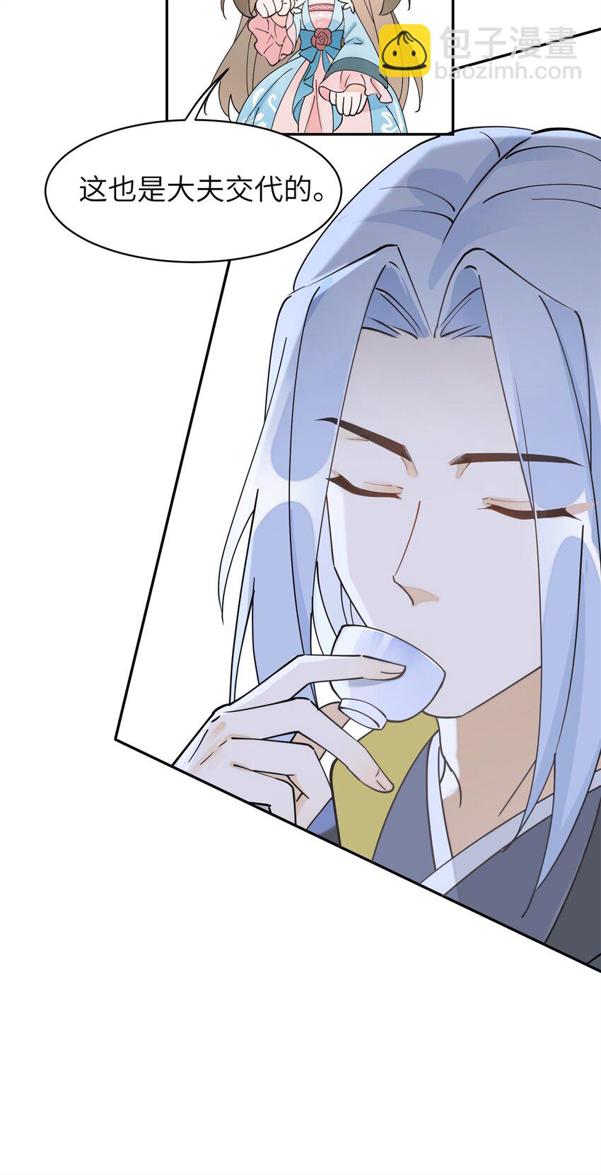 97 从此我们要幸福下去-第97话