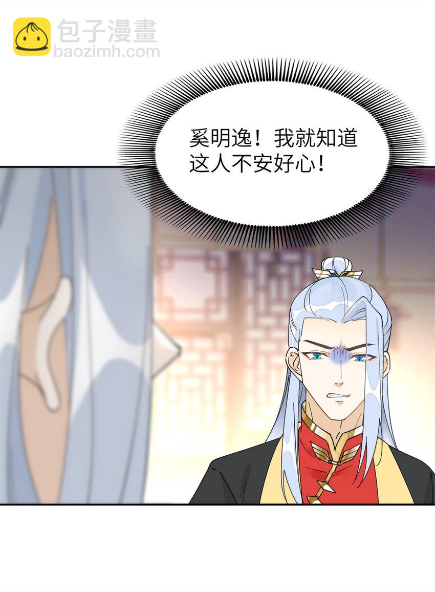 97 从此我们要幸福下去-第97话