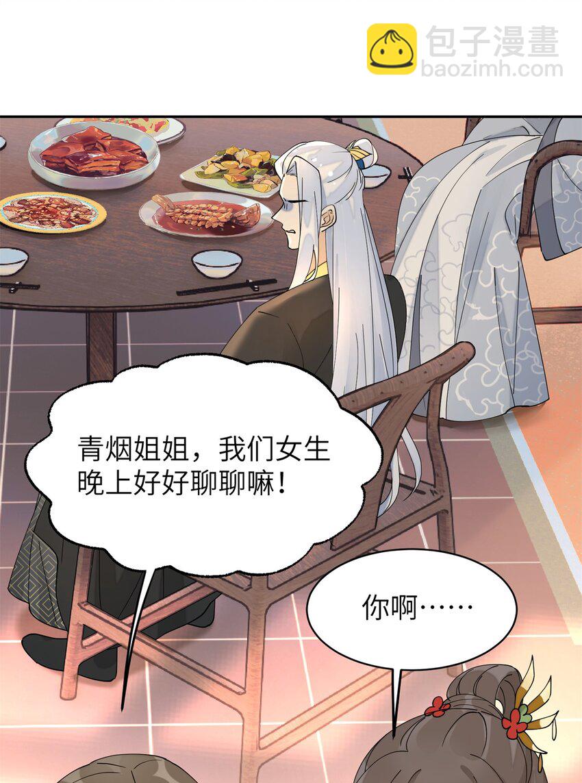 97 从此我们要幸福下去-第97话