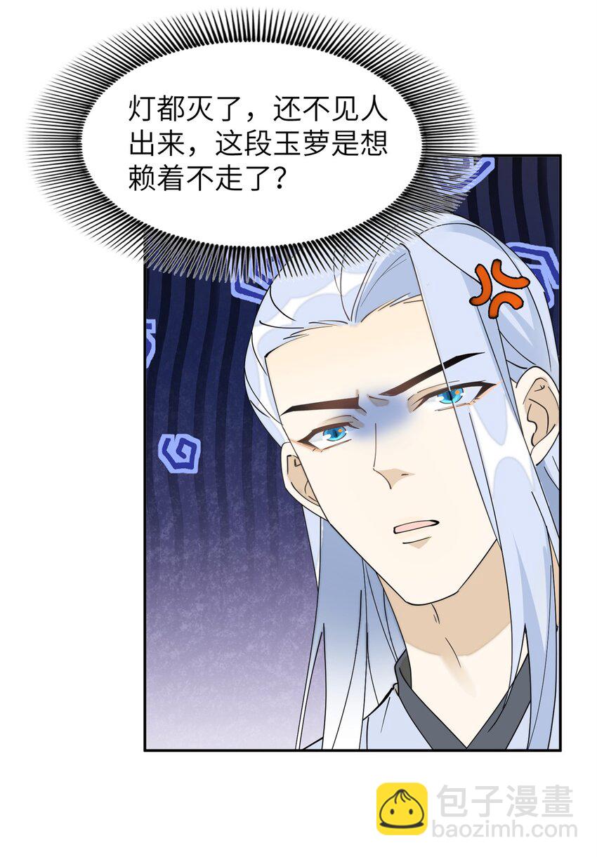 97 从此我们要幸福下去-第97话