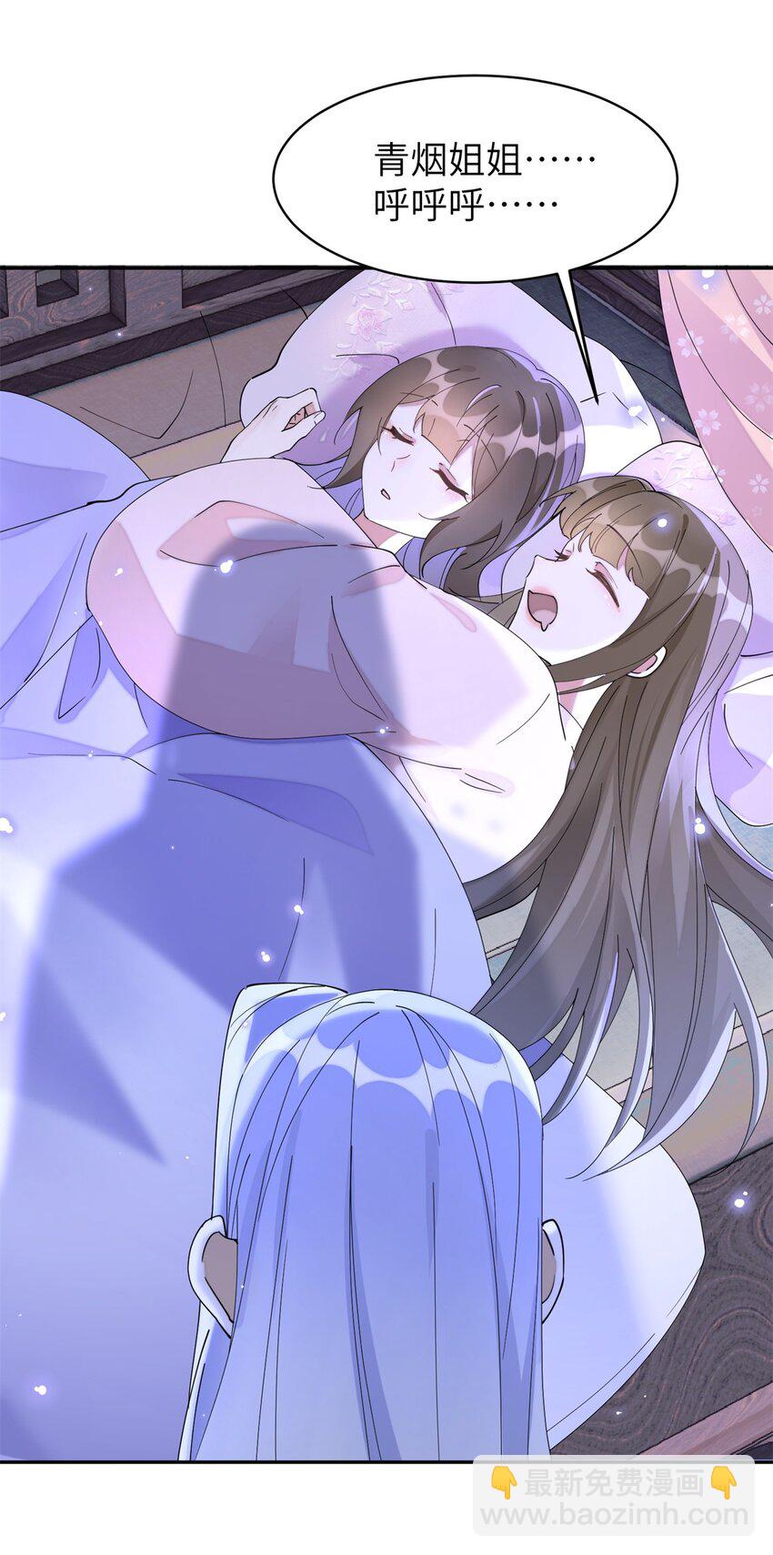 97 从此我们要幸福下去-第97话