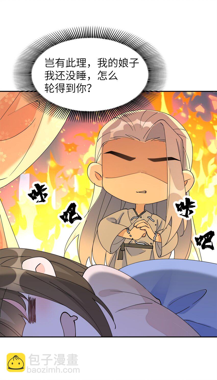 97 从此我们要幸福下去-第97话