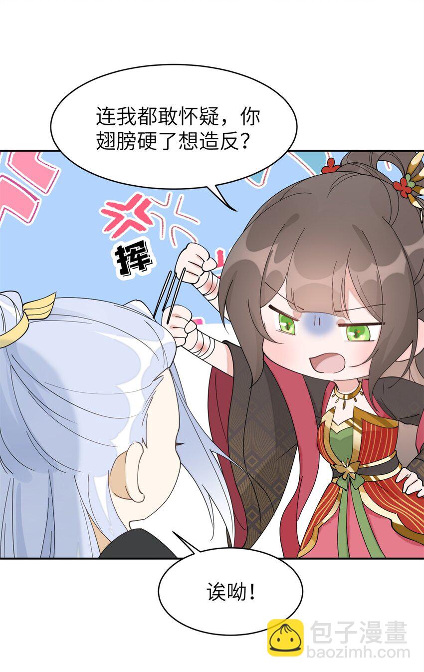 97 从此我们要幸福下去-第97话