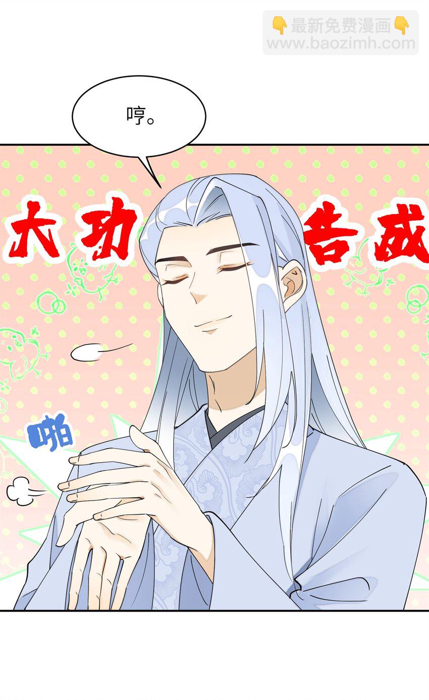 97 从此我们要幸福下去-第97话