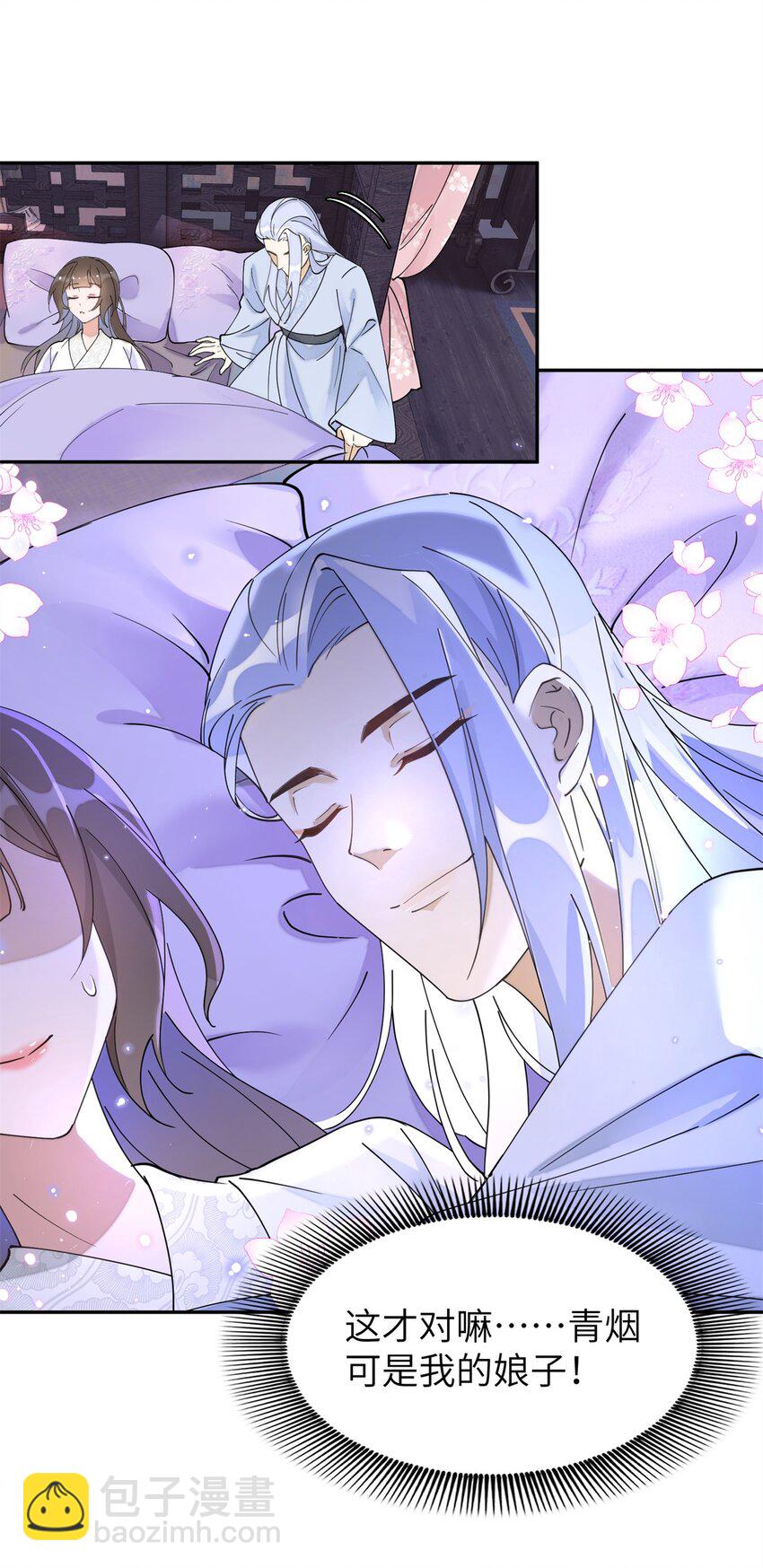 97 从此我们要幸福下去-第97话