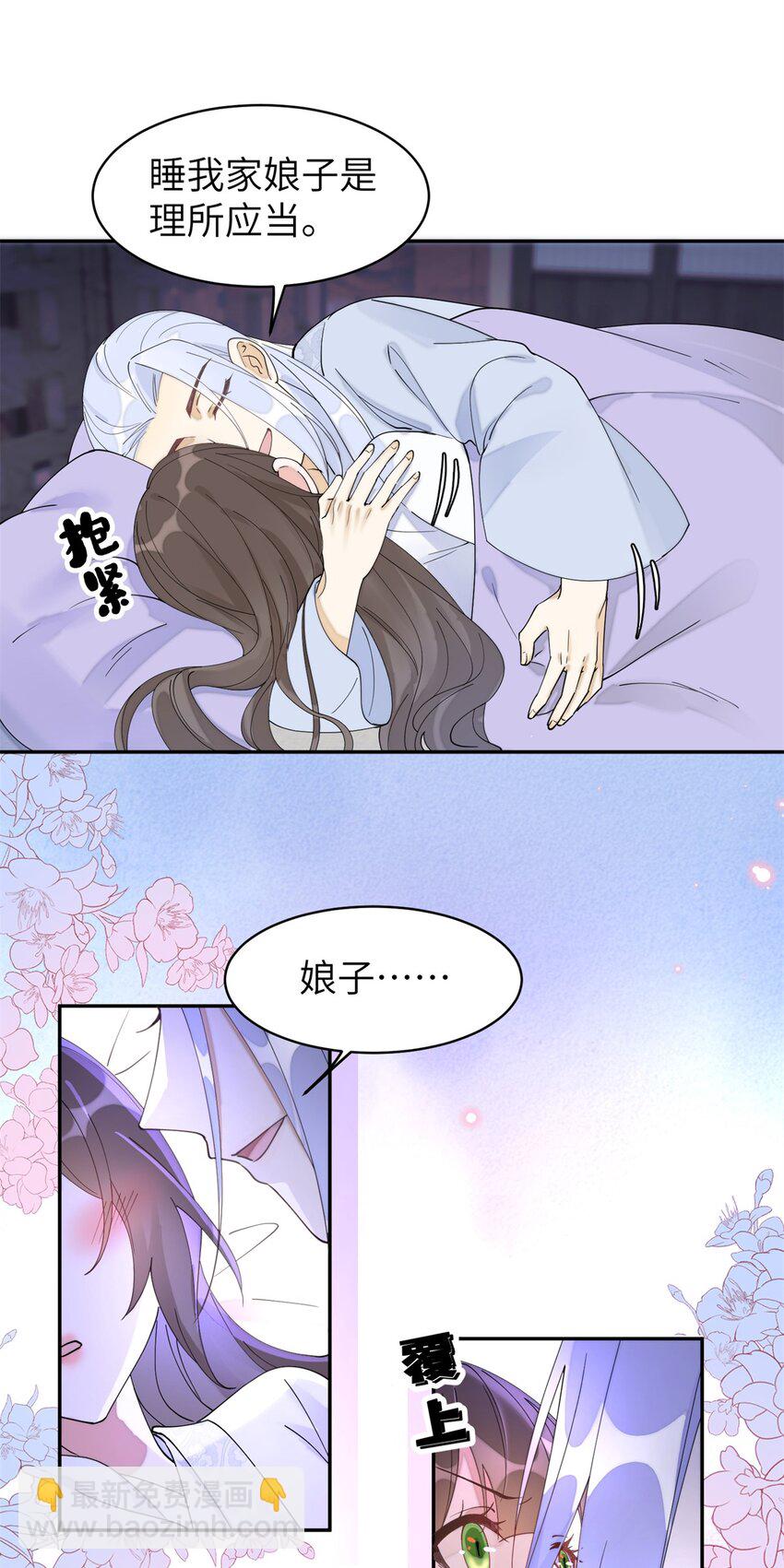 97 从此我们要幸福下去-第97话