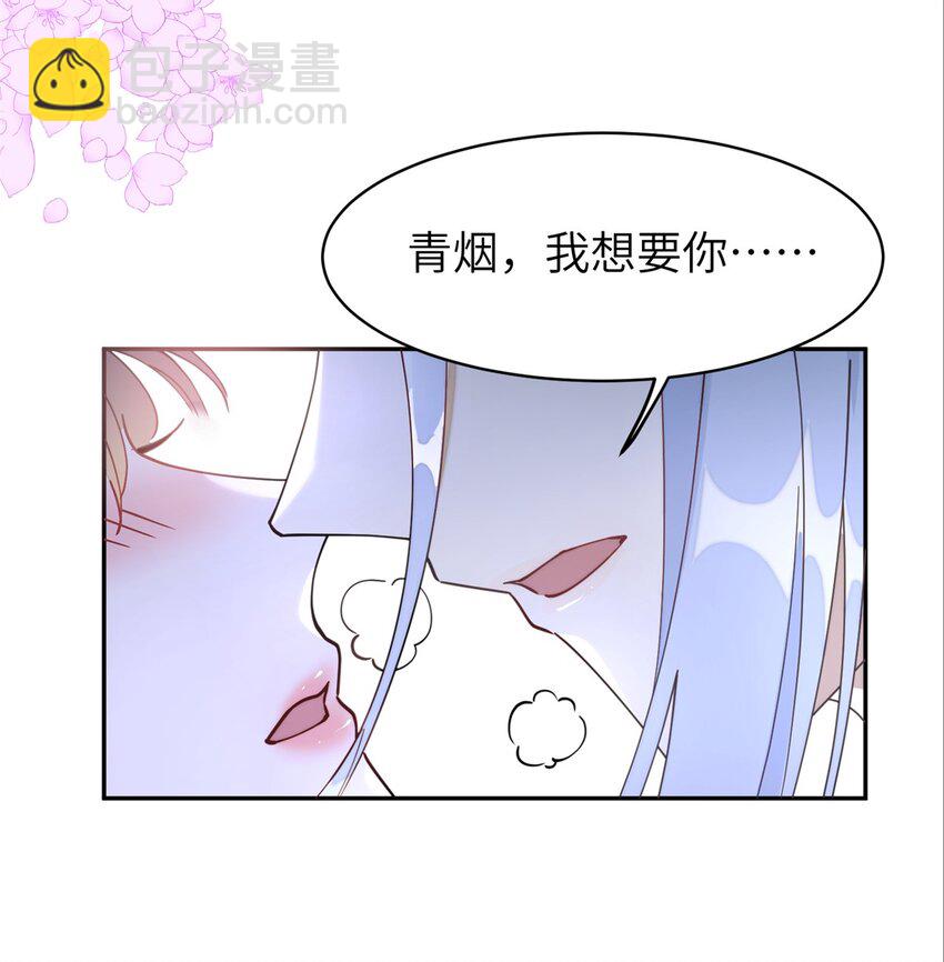 97 从此我们要幸福下去-第97话