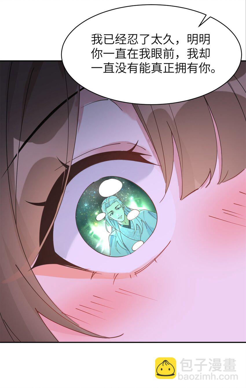 97 从此我们要幸福下去-第97话