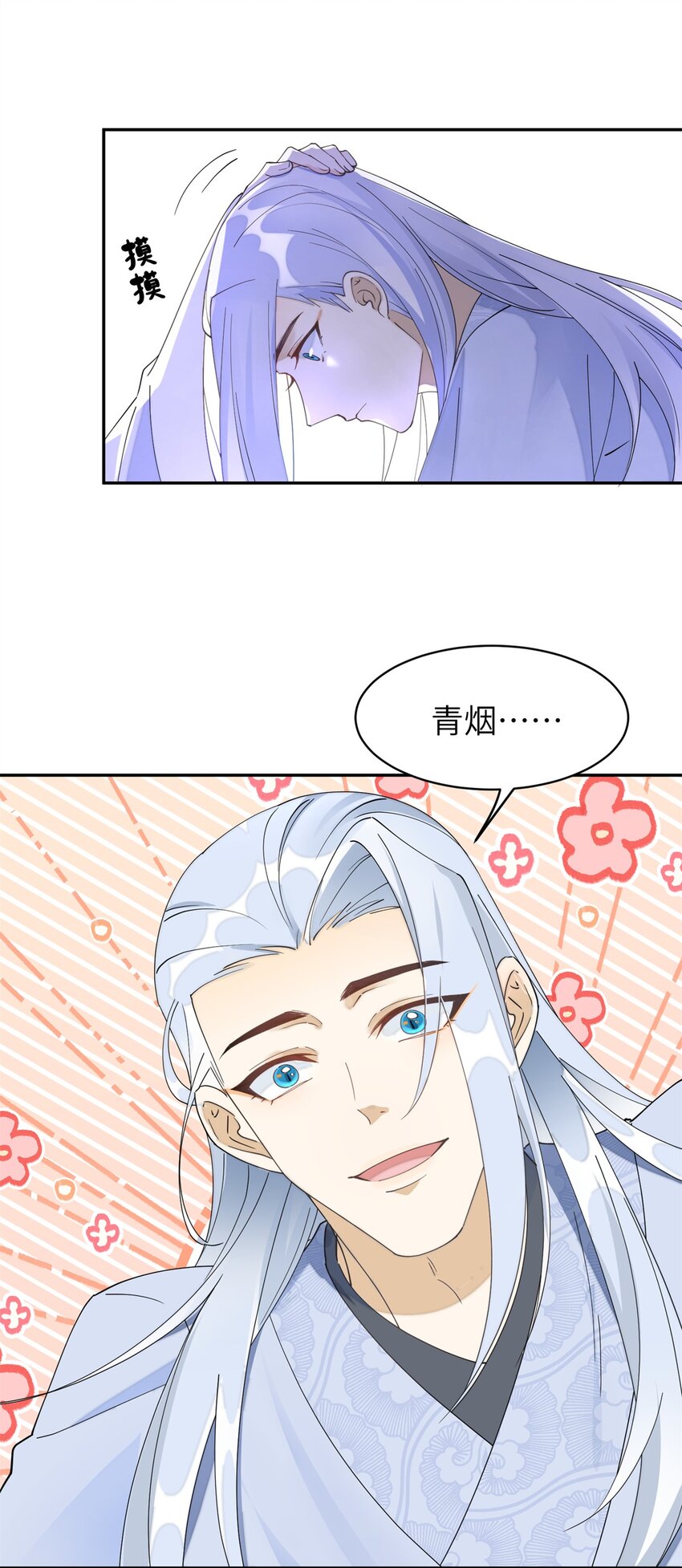 97 从此我们要幸福下去-第97话