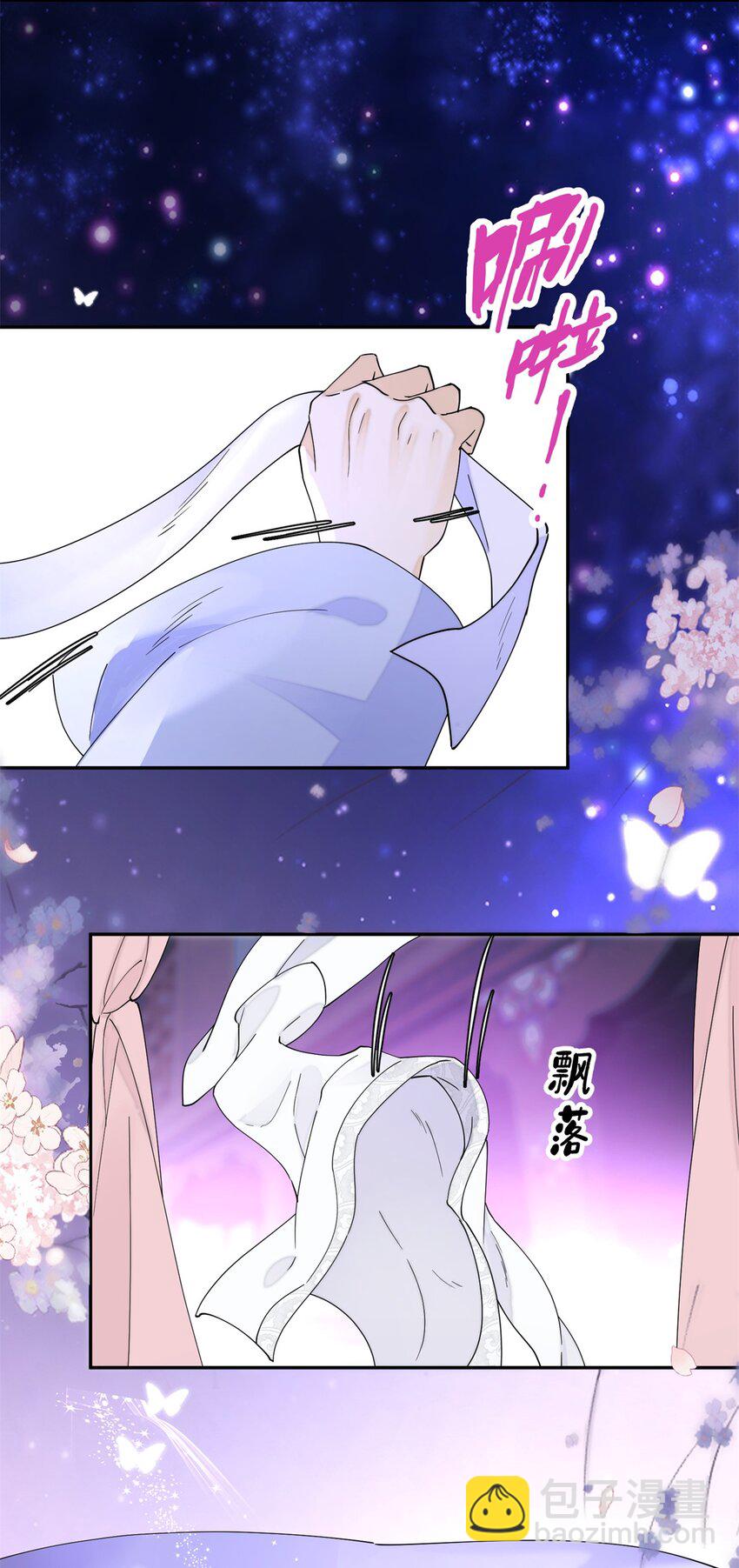 97 从此我们要幸福下去-第97话