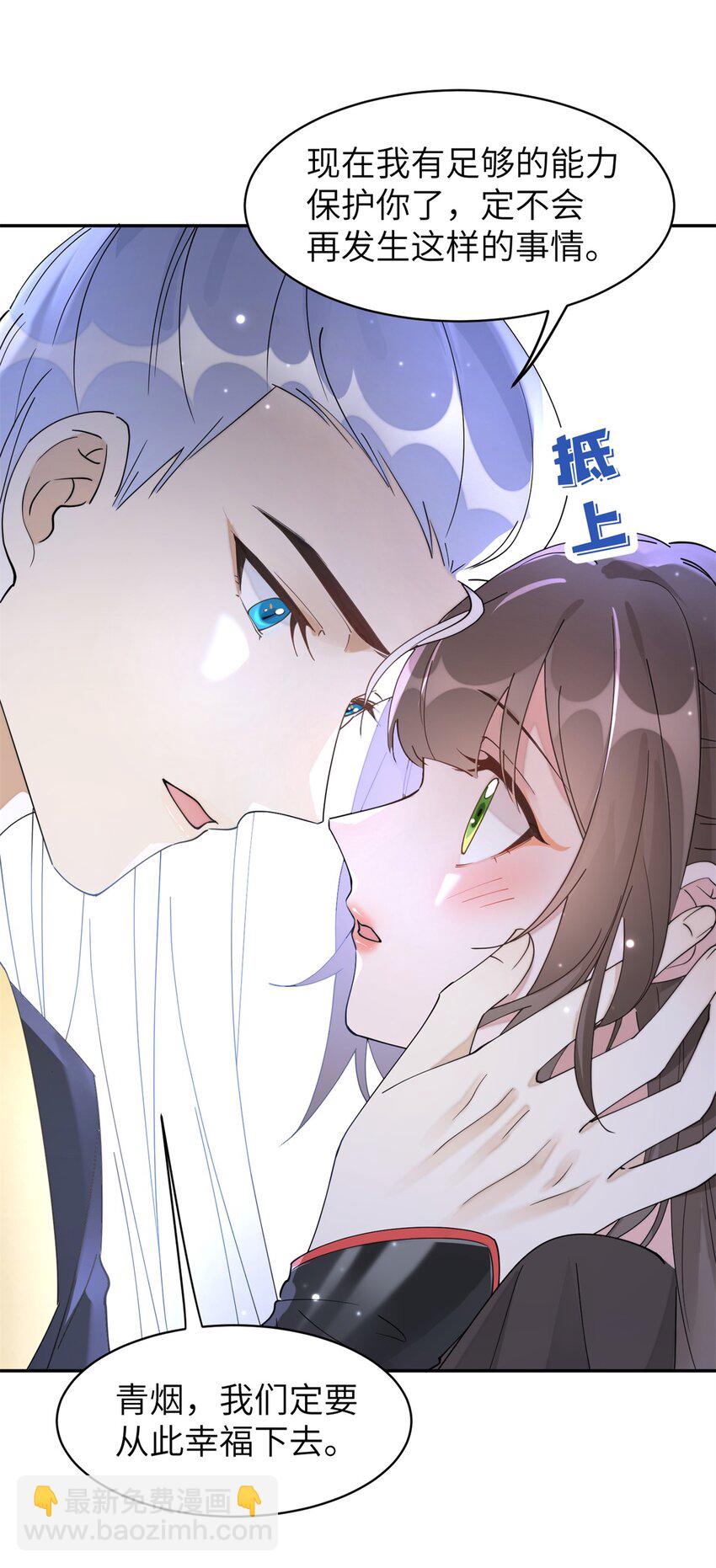 97 从此我们要幸福下去-第97话