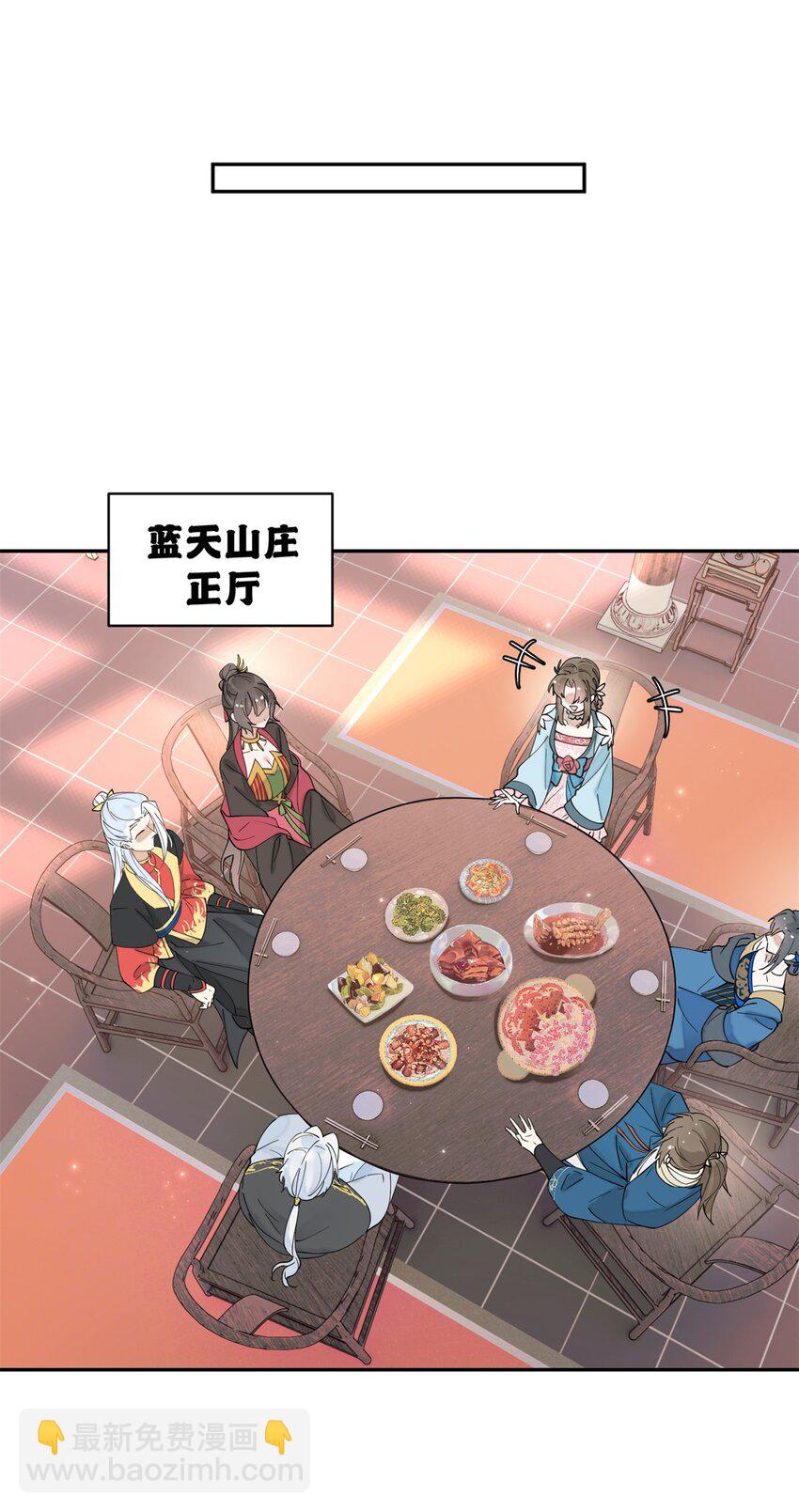 97 从此我们要幸福下去-第97话